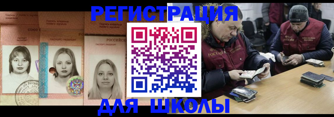 временная регистрация недорого в Когалыме