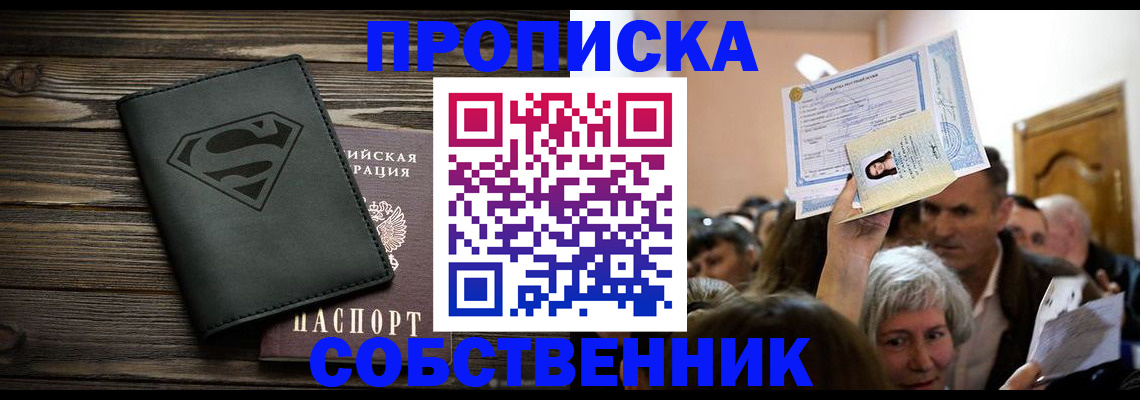 прописка для кредита в Когалыме