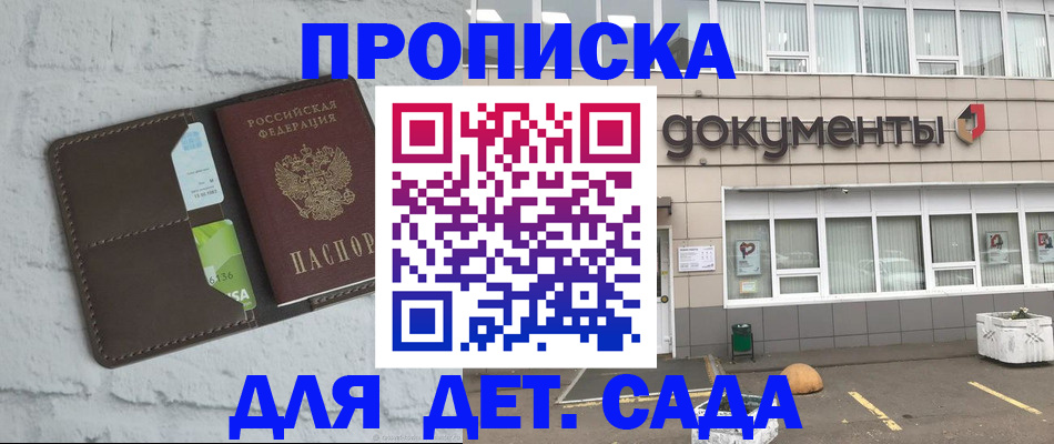временная регистрация недорого в Когалыме
