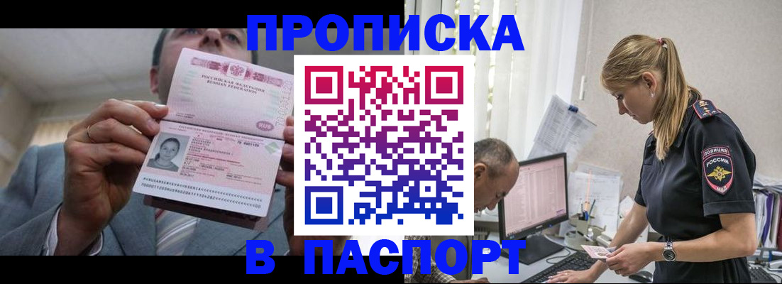 временная регистрация для всех в Когалыме