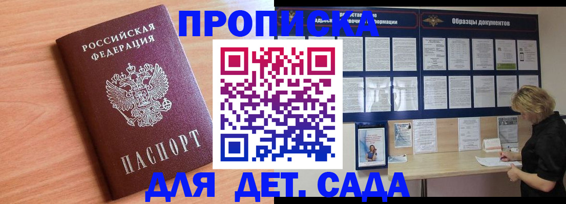 прописка от собственника в Когалыме